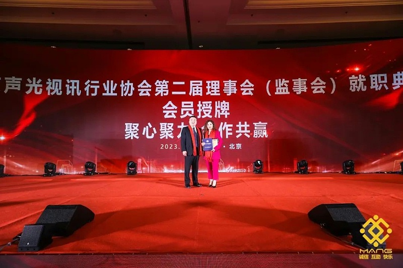 14ZOBO免费看片TV下载熱烈祝賀丨北京聲光視訊行業協會第二屆理事會（監事會）就職典禮在京成功舉辦