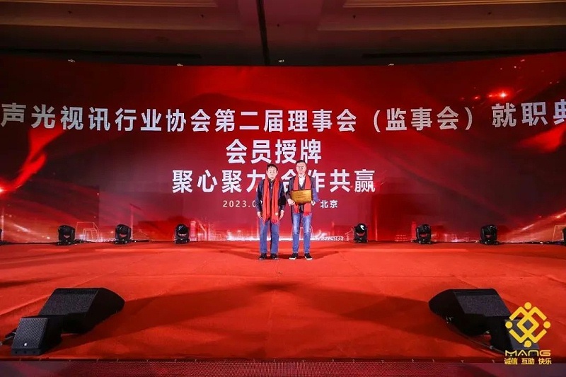 15ZOBO免费看片TV下载熱烈祝賀丨北京聲光視訊行業協會第二屆理事會（監事會）就職典禮在京成功舉辦