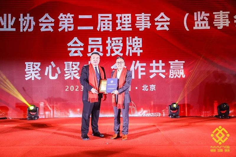 18ZOBO免费看片TV下载熱烈祝賀丨北京聲光視訊行業協會第二屆理事會（監事會）就職典禮在京成功舉辦