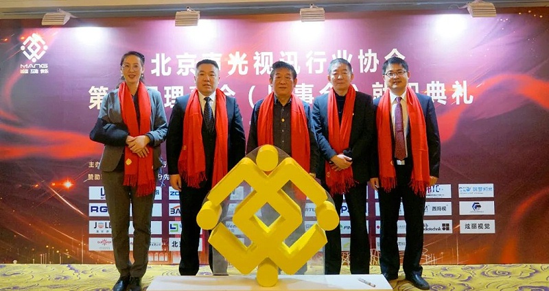 2ZOBO免费看片TV下载熱烈祝賀丨北京聲光視訊行業協會第二屆理事會（監事會）就職典禮在京成功舉辦