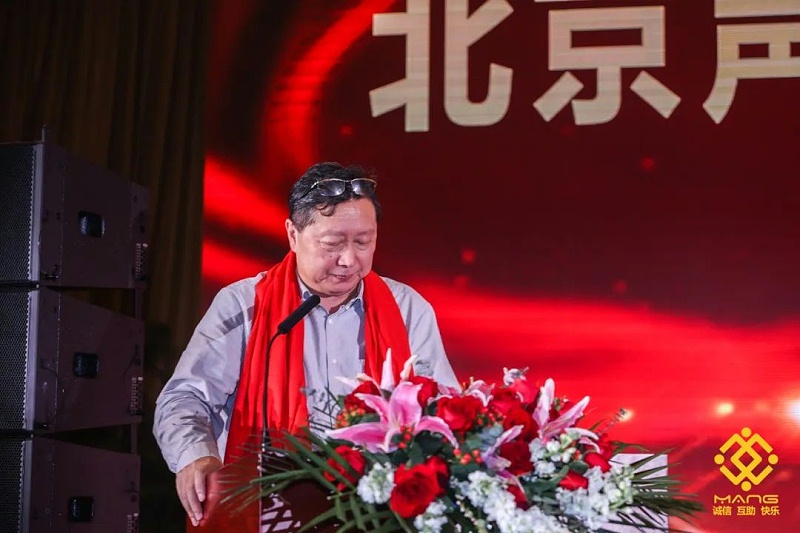 21ZOBO免费看片TV下载熱烈祝賀丨北京聲光視訊行業協會第二屆理事會（監事會）就職典禮在京成功舉辦