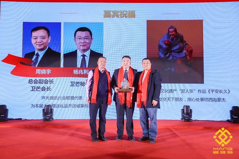 31ZOBO免费看片TV下载熱烈祝賀丨北京聲光視訊行業協會第二屆理事會（監事會）就職典禮在京成功舉辦