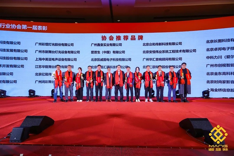 38ZOBO免费看片TV下载熱烈祝賀丨北京聲光視訊行業協會第二屆理事會（監事會）就職典禮在京成功舉辦