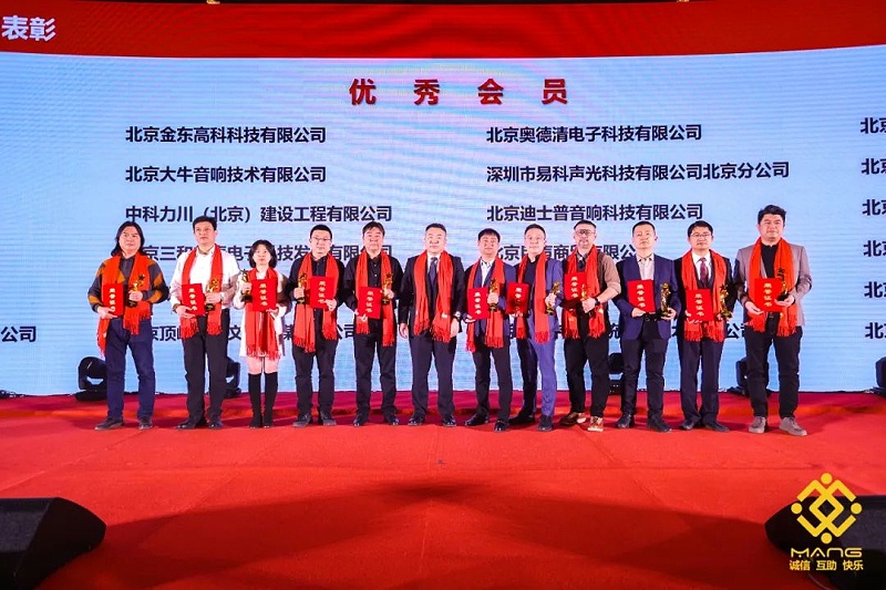 39ZOBO免费看片TV下载熱烈祝賀丨北京聲光視訊行業協會第二屆理事會（監事會）就職典禮在京成功舉辦