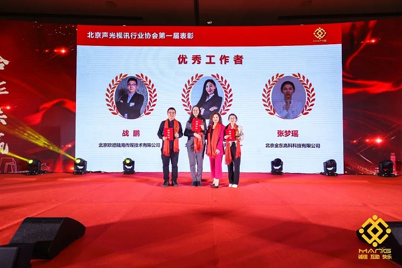 42ZOBO免费看片TV下载熱烈祝賀丨北京聲光視訊行業協會第二屆理事會（監事會）就職典禮在京成功舉辦