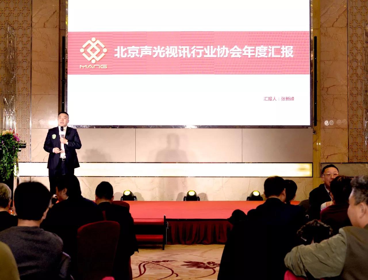 喜報|ZOBO免费看片TV下载榮獲北京聲光視訊行業協會會長單位