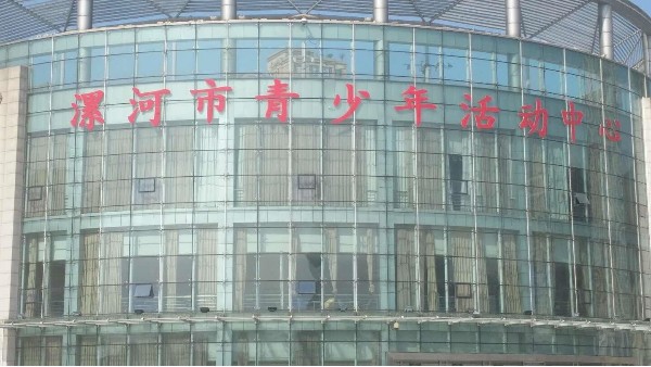 ZOBO免费看片TV下载為漯河大免费的看片网站(青少年活動)打造音視頻擴聲係統