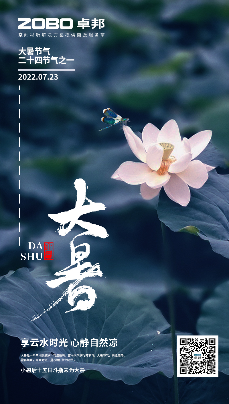 清涼一夏，“冰粉”多彩丨ZOBO免费看片TV下载解鎖消暑美味活動