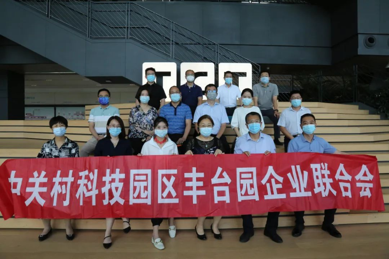 ZOBO免费看片TV下载受邀參加中關村企聯合會舉辦座談交流活動