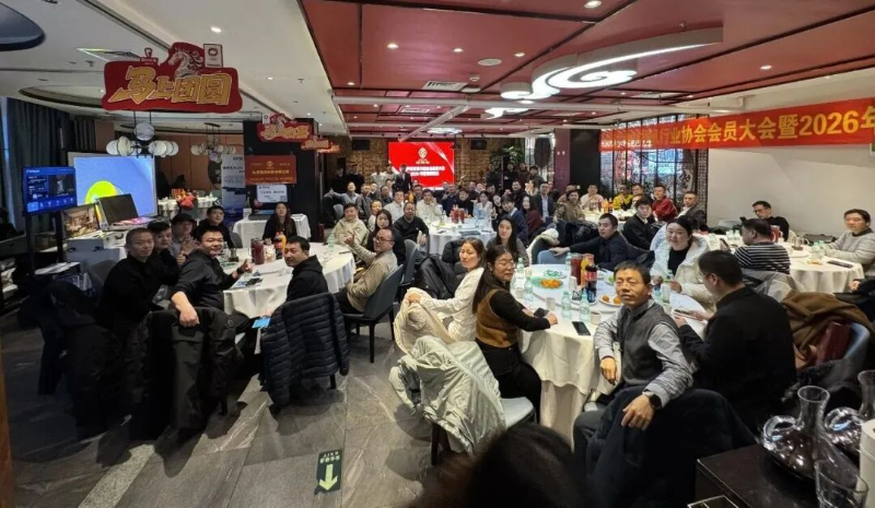 6同心聚力启新程，声动新春耀未来|ZOBO免费看片TV下载出席北京声光视讯行业协会会员大会暨新春联谊会