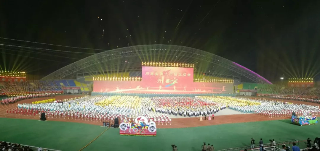 河南省第十三屆運動會在周口市免费看片网站大全隆重開幕
