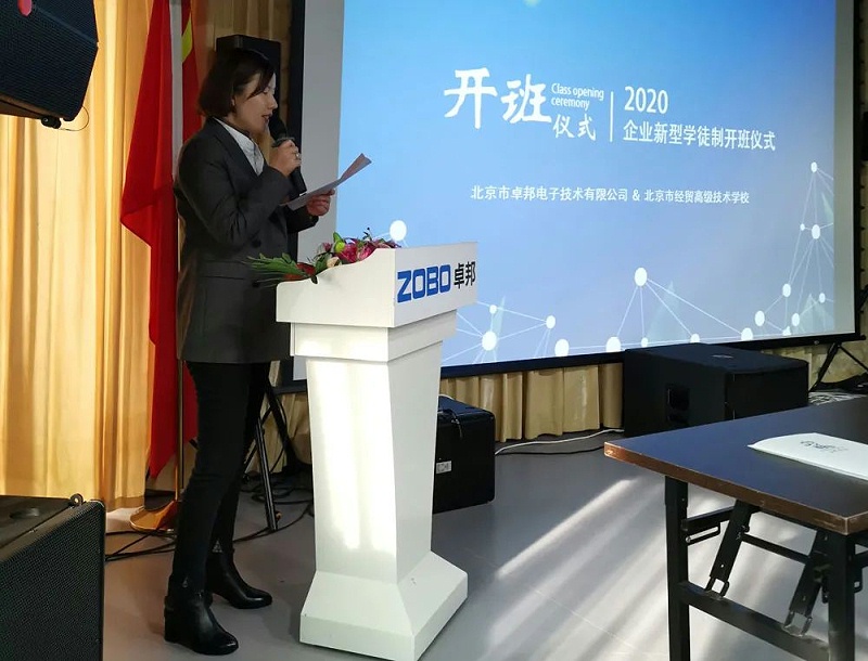 北京免费看片TV下载電子技術有限公司舉行企業新型學徒製開班儀式暨開班課