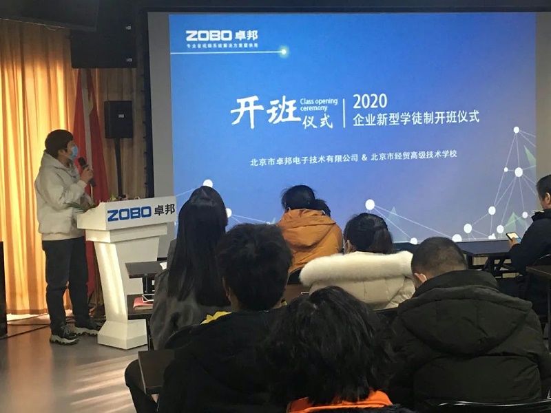 北京免费看片TV下载電子技術有限公司舉行企業新型學徒製開班儀式暨開班課