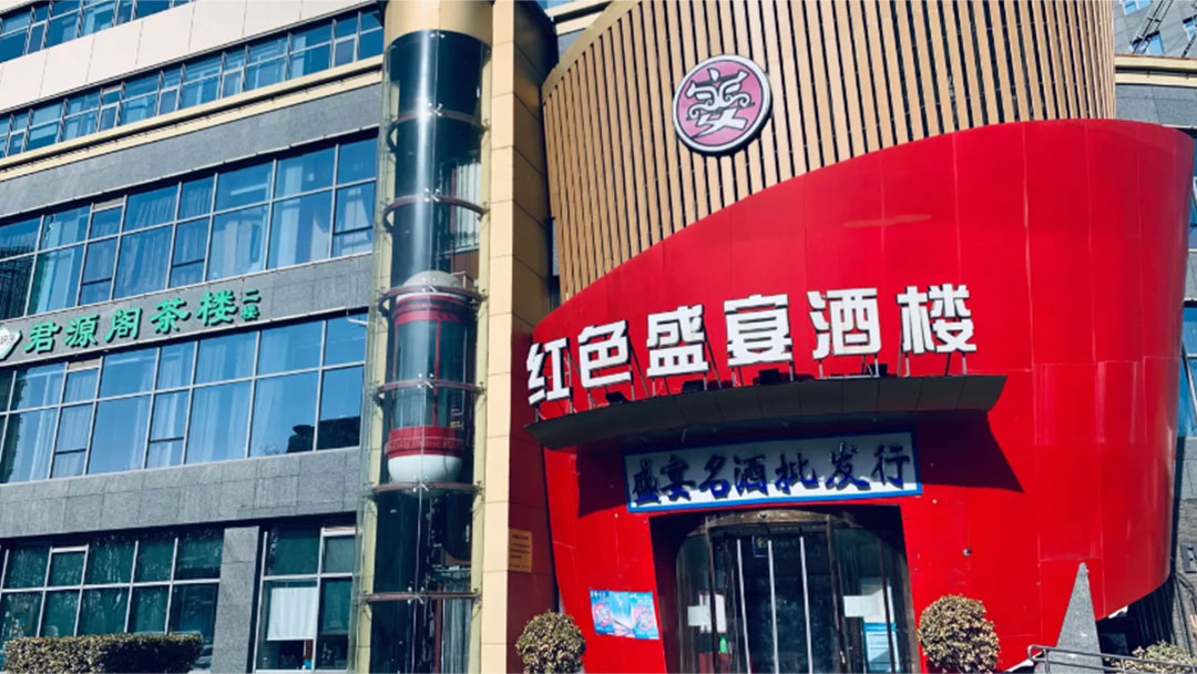 ZOBO免费看片TV下载商業案例丨PRS免费看片在线观看网站品牌為紅色盛宴大酒樓打造音視頻係統解決方案
