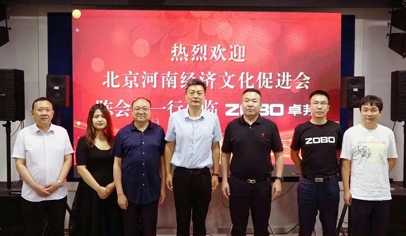 北京河南經濟文化會領導一行調研走訪ZOBO免费看片TV下载