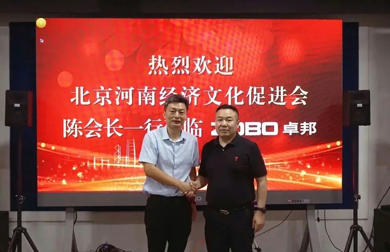 北京河南經濟文化會領導一行調研走訪ZOBO免费看片TV下载