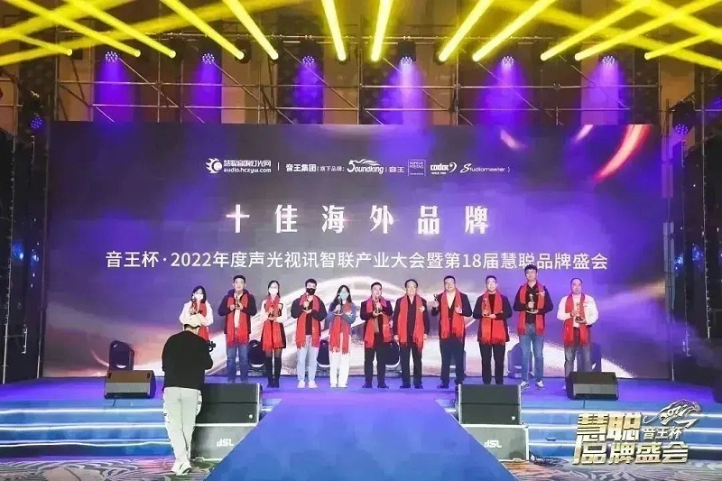 榮譽見證丨ZOBO免费看片TV下载旗下PRS再次榮膺十佳海外品牌榮譽