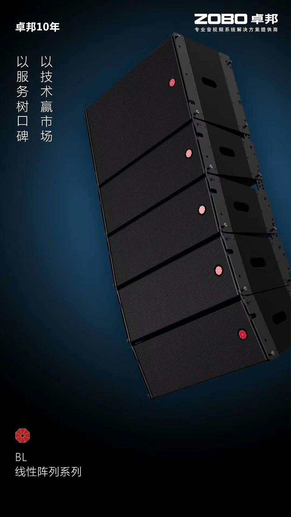  意大利PRS，線陣免费看片在线观看网站，PRS免费看片在线观看网站 免费看片网站大全場館 戶外演出 BL線陣 線性陣列揚聲器 Bever line係列