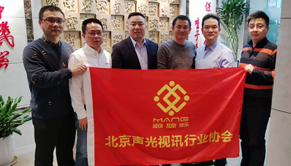 免费看片TV下载董事長以北京聲光視訊行業協會會長身份考察新申請會員企業
