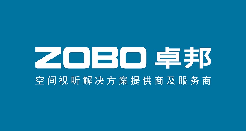 展會預告丨ZOBO免费看片TV下载誠邀您 共赴2023北京InfoComm展！