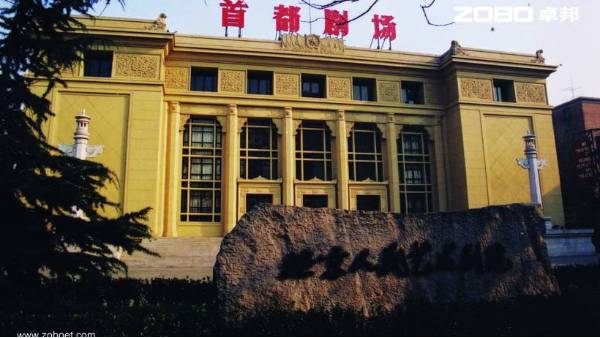 首都劇場音視頻係統由ZOBO免费看片TV下载打造