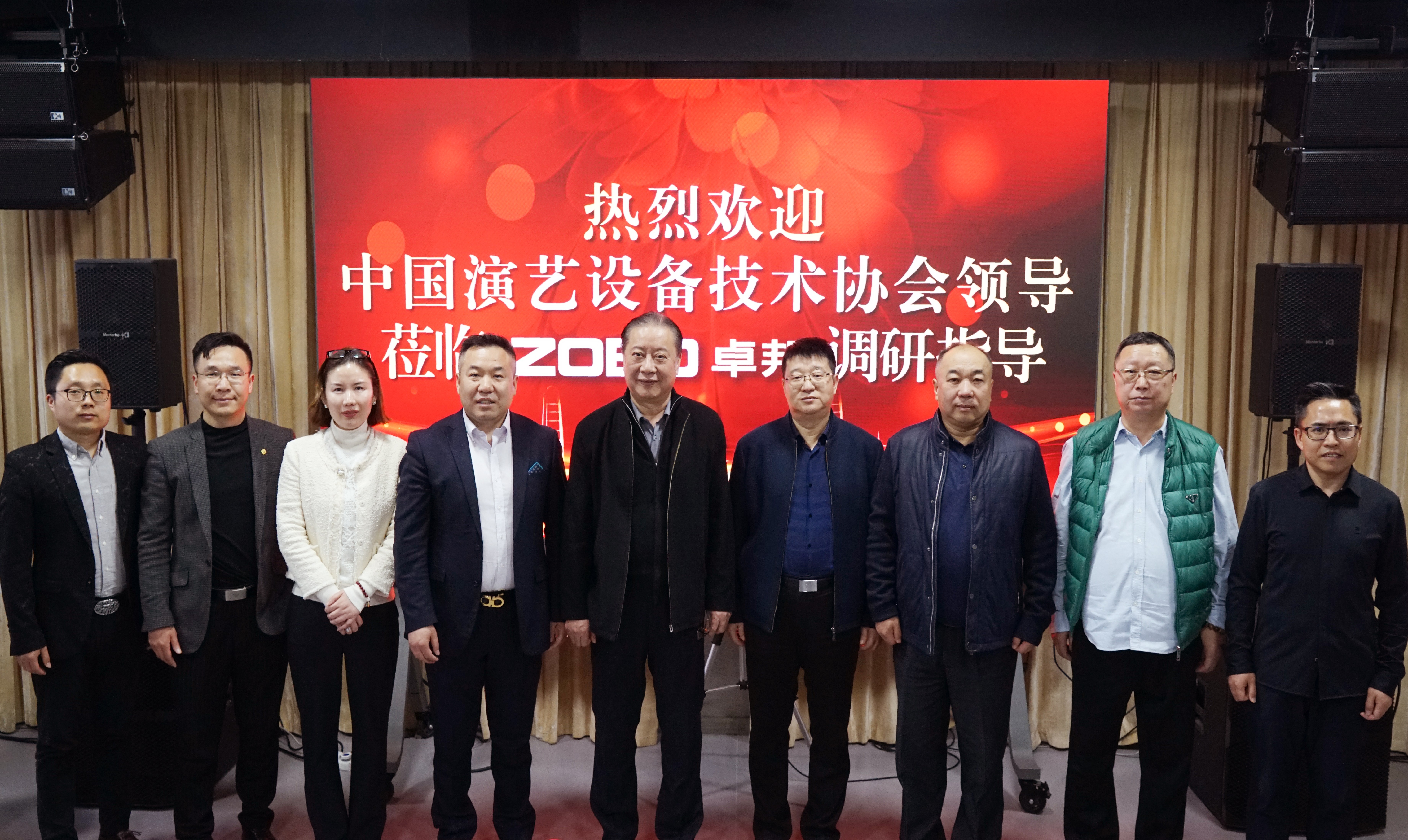 熱烈歡迎中國演藝設備技術協會理事長等領導一行蒞臨ZOBO免费看片TV下载調研指導