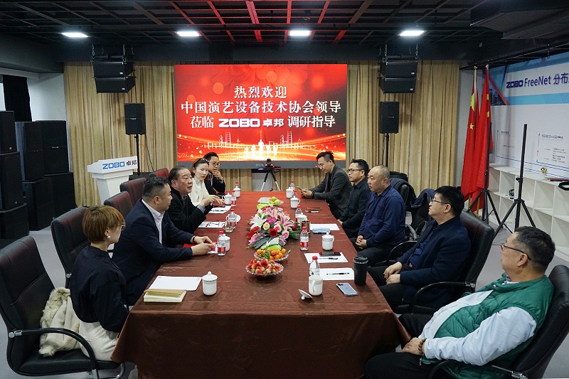 熱烈歡迎中國演藝設備技術協會理事長等領導一行蒞臨ZOBO免费看片TV下载調研指導