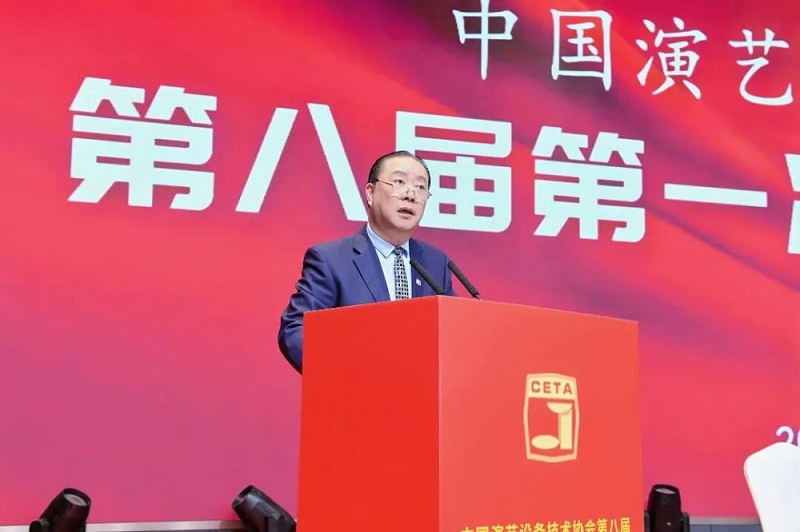 行业盛会，再获殊荣 | ZOBO免费看片TV下载董事长张新峰连任中国演艺设备技术协会常务理事