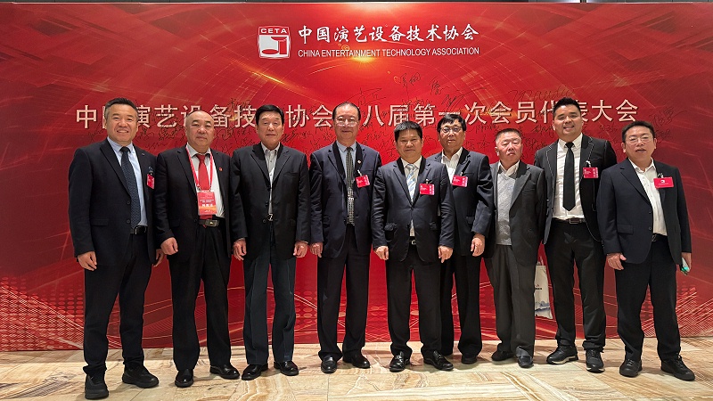 行业盛会，再获殊荣 | ZOBO免费看片TV下载董事长张新峰连任中国演艺设备技术协会常务理事