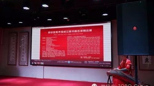 ZOBO免费看片TV下载打造北京容珍堂美術館