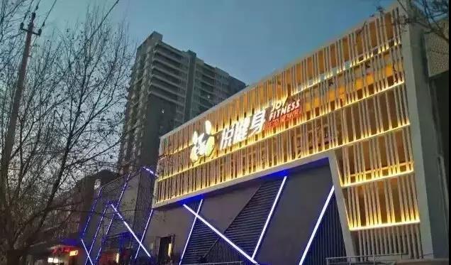 案例 ▎ZOBO免费看片TV下载打造JOY悅健身健身房音視頻係統