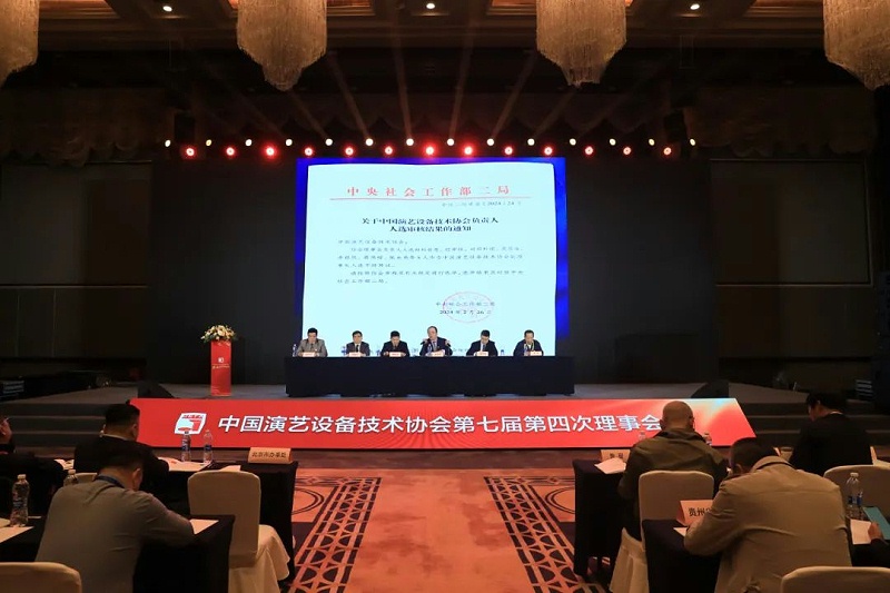 祝賀ZOBO免费看片TV下载董事長張新峰當選中國演藝設備技術協會第七屆常務理事