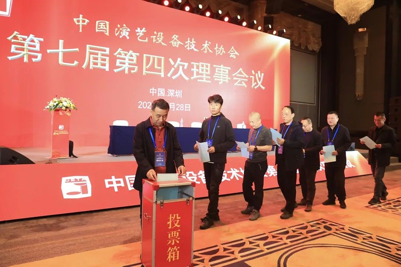 祝賀ZOBO免费看片TV下载董事長張新峰當選中國演藝設備技術協會第七屆常務理事