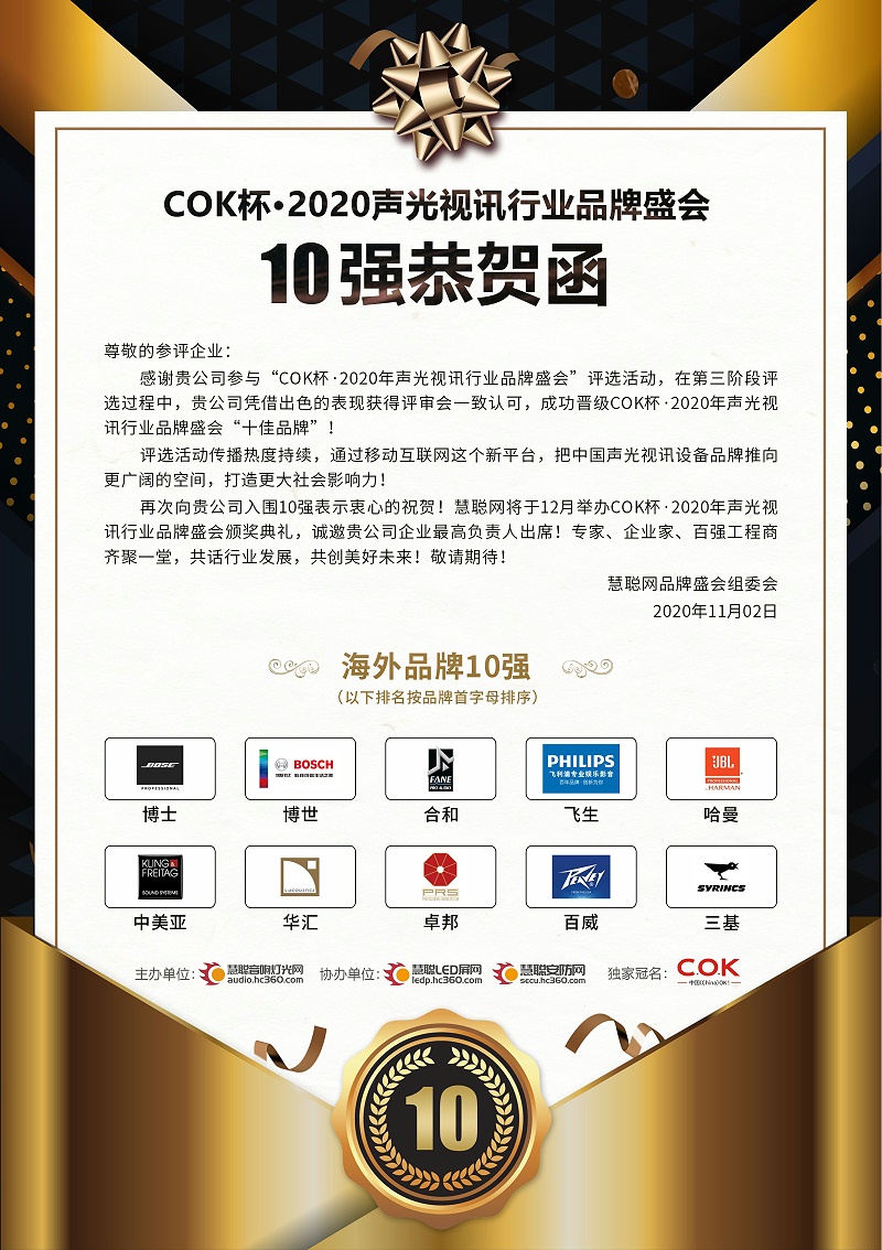 喜訊|ZOBO免费看片TV下载旗下品牌PRS榮獲十佳海外品牌