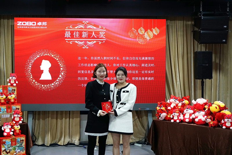 ZOBO免费看片TV下载2021年度工作總結表彰大會暨2022年迎新年會圓滿舉辦