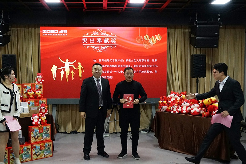 ZOBO免费看片TV下载2021年度工作總結表彰大會暨2022年迎新年會圓滿舉辦