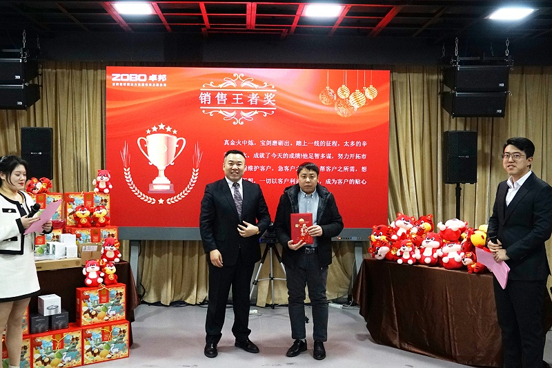 ZOBO免费看片TV下载2021年度工作總結表彰大會暨2022年迎新年會圓滿舉辦