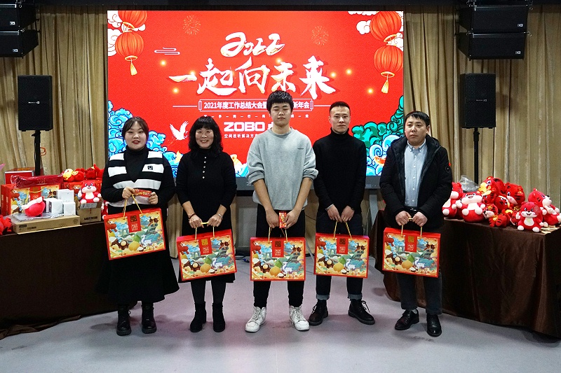 ZOBO免费看片TV下载2021年度工作總結表彰大會暨2022年迎新年會圓滿舉辦