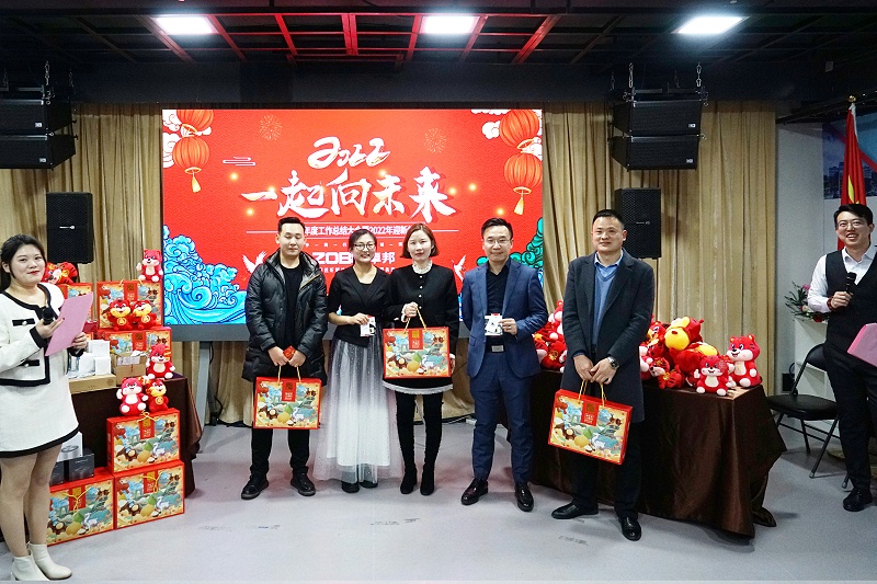 ZOBO免费看片TV下载2021年度工作總結表彰大會暨2022年迎新年會圓滿舉辦