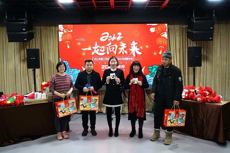 ZOBO免费看片TV下载2021年度工作總結表彰大會暨2022年迎新年會圓滿舉辦