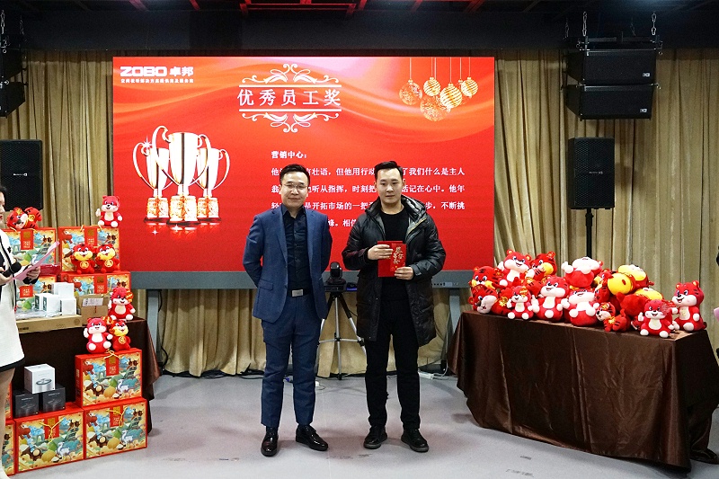 ZOBO免费看片TV下载2021年度工作總結表彰大會暨2022年迎新年會圓滿舉辦