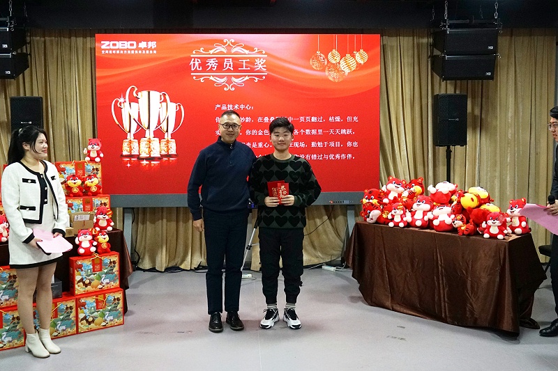 ZOBO免费看片TV下载2021年度工作總結表彰大會暨2022年迎新年會圓滿舉辦